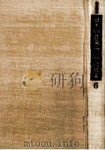 表象としての音楽（1988.12 PDF版）