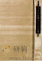 研究の方法（1989.04 PDF版）