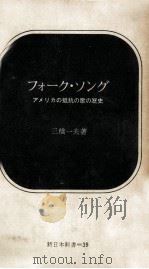 フォーク·ソング（1967.08 PDF版）