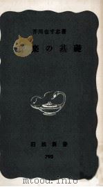 音楽の基礎（1971.08 PDF版）