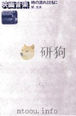 映画音楽（1973.11 PDF版）