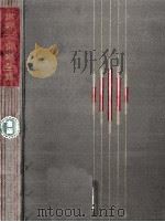 ハイドンピアノ曲集 1958.07 PDF电子版封面 Haydon