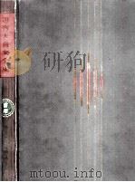 器楽協奏曲集（1959.07 PDF版）