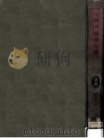 世界民謡集 3（1961.07 PDF版）