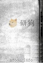 山と雪の歌 1955.11 PDF电子版封面 山本学治