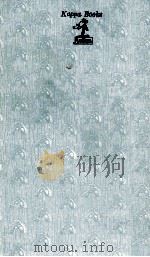日本春歌考（1966.06 PDF版）