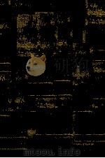 今日の世界は演劇によって再現できるか 1962.12 PDF电子版封面 Brecht