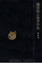 主要論文（1975.06 PDF版）