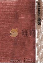 神楽（1969.11 PDF版）