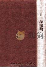 浄瑠璃（1970.12 PDF版）