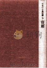 寄席（1971.07 PDF版）