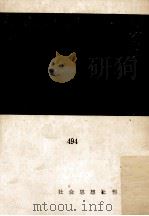 日本芸能史入門（1964.10 PDF版）