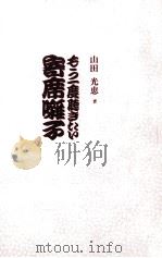 もう一度聴きたい寄席囃子（1993.01 PDF版）