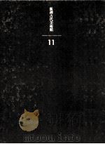 韓国端正なる美 1980.11 PDF电子版封面 有光教一