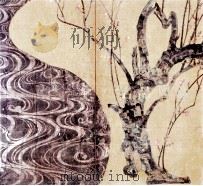 MOA美術館名品図録（1982.01 PDF版）