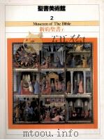 新約聖書 1（1984.11 PDF版）