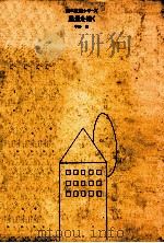風景を描く（1974.11 PDF版）