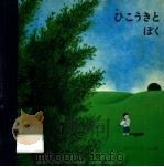 かぞえてみよう（1975.11 PDF版）