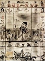 斎藤真一放浪記（1978.12 PDF版）