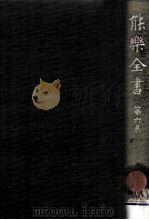 能樂全書 6（1981.08 PDF版）