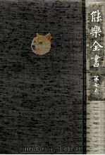 能樂全書 7（1979.12 PDF版）