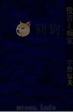 役者と噺家（1978.06 PDF版）