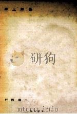 卓上舞臺（1958.04 PDF版）