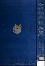 六代竹本住大夫（1982.07 PDF版）