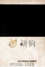 民俗芸能（1962.04 PDF版）
