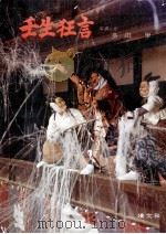 壬生狂言（1979.02 PDF版）