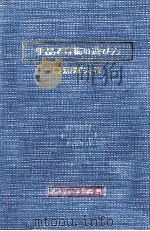 手品と奇術の遊び方（1966.11 PDF版）