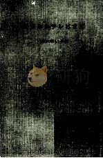 壁画からテレビまで（1959.12 PDF版）