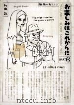 お楽しみはこれからだ 6（1996.05 PDF版）