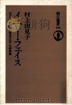 イエロー·フェイス（1993.02 PDF版）