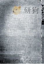 テレビタレント読本（1959.09 PDF版）