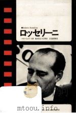 ロッセリーニ 1976.06 PDF电子版封面 Verdone
