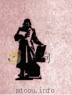 роберт паль человек придумал книгу（1983 PDF版）