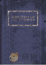 INTERNATIONAL LAW: A CANADIAN PERSPECTIVE（1984 PDF版）