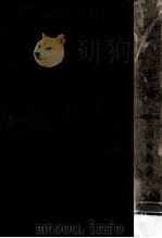 武家の生活（1956.09 PDF版）