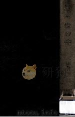 女の世の中（1958.08 PDF版）