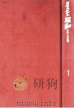 ベルサイユの日章旗（1986.04 PDF版）