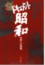 上海共同租界（1986.05 PDF版）