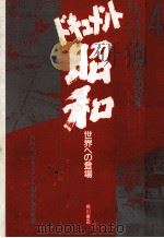 トーキーは世界をめざす（1986.09 PDF版）