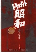オレンジ作戦（1986.10 PDF版）