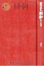ヒトラーのシグナル（1987.03 PDF版）