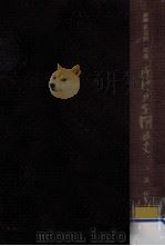 長州征伐（1962.11 PDF版）