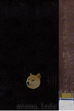 幕長交戦（1962.12 PDF版）