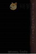 皇政一新篇（1963.04 PDF版）