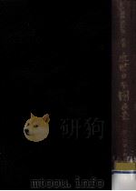 官軍東軍交戰篇（1963.05 PDF版）