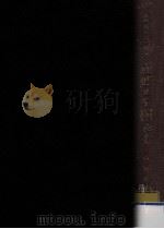官軍東下篇（1963.05 PDF版）